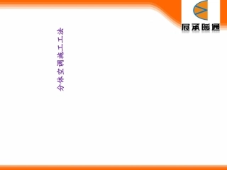 分体空调施工工法