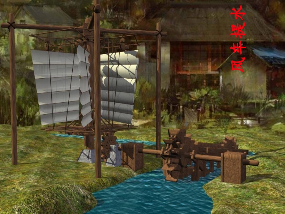 风的作用及危害_第2页