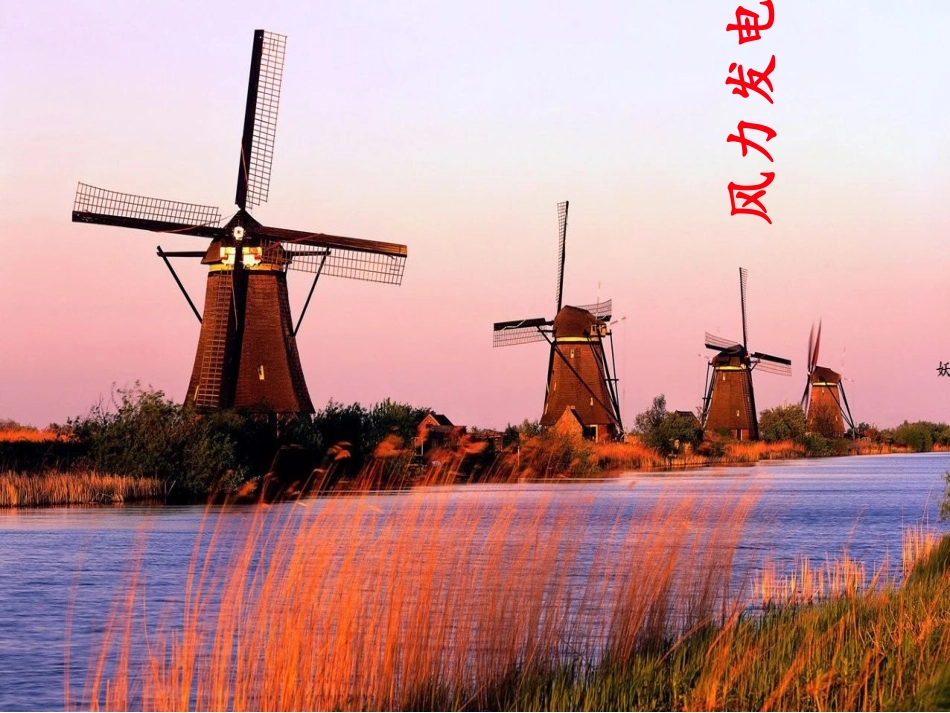 风的作用及危害_第3页