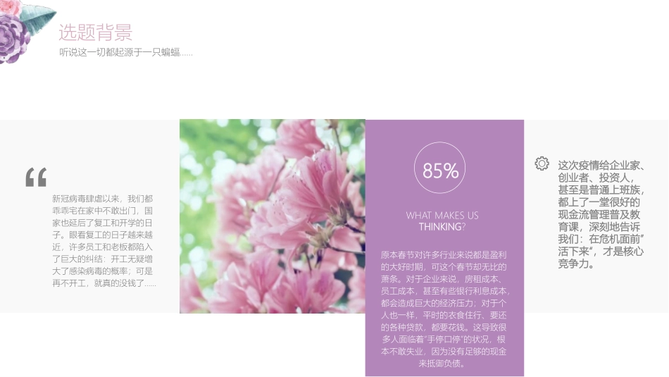 风险与风险管理和战略规划_第3页