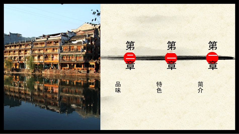 凤凰古城相册_第3页