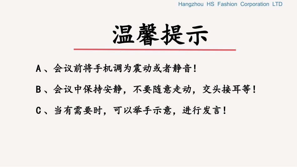 服装3P产前培训资料_第2页