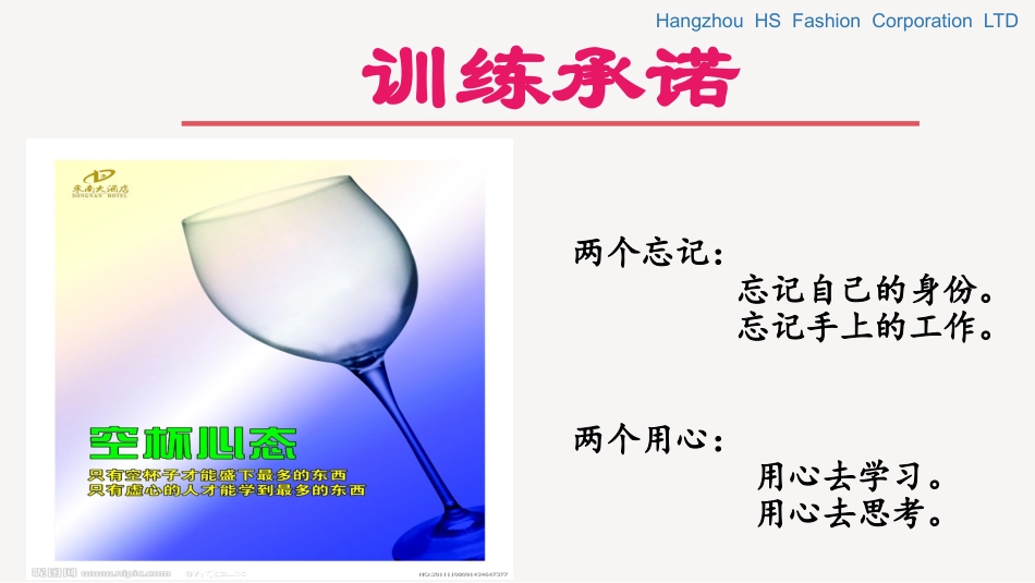 服装3P产前培训资料_第3页