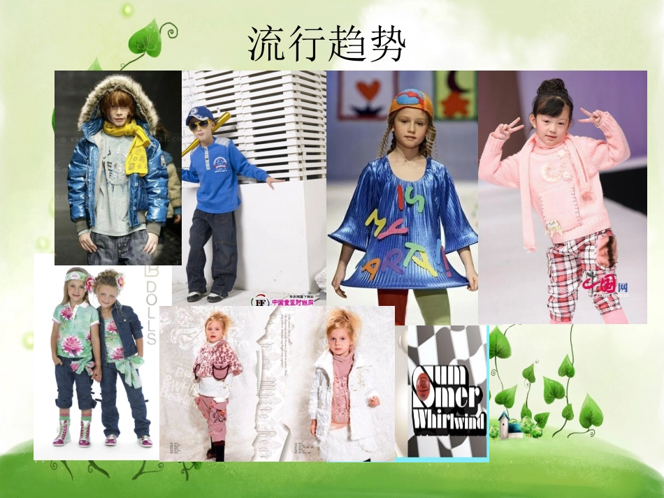 服装毕业设计_第3页