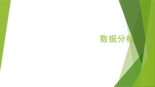 服装商品数据分析