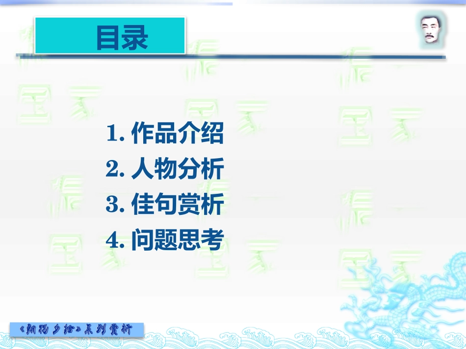 父亲的病赏析_第2页