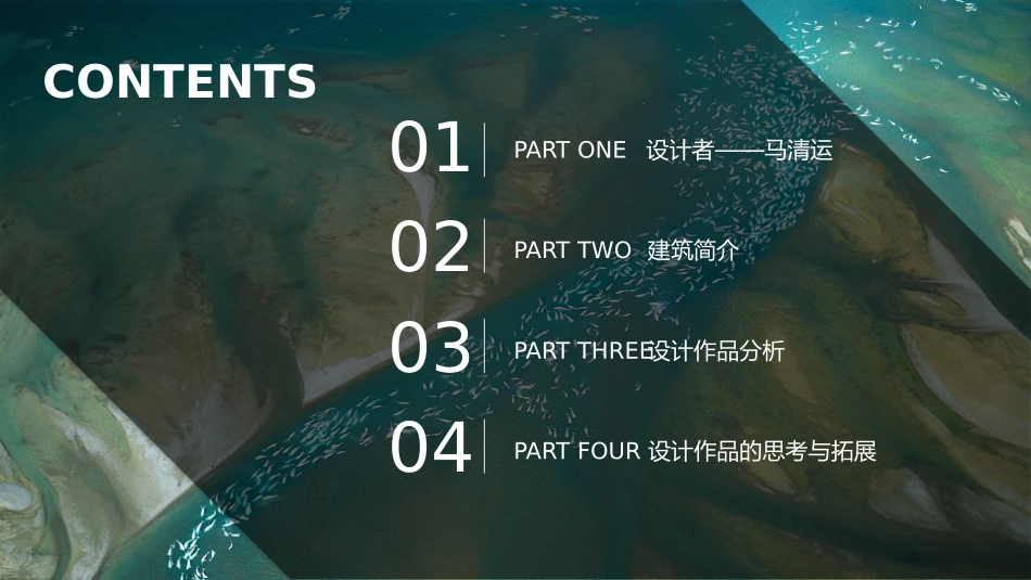 父亲的宅设计多重性_第2页