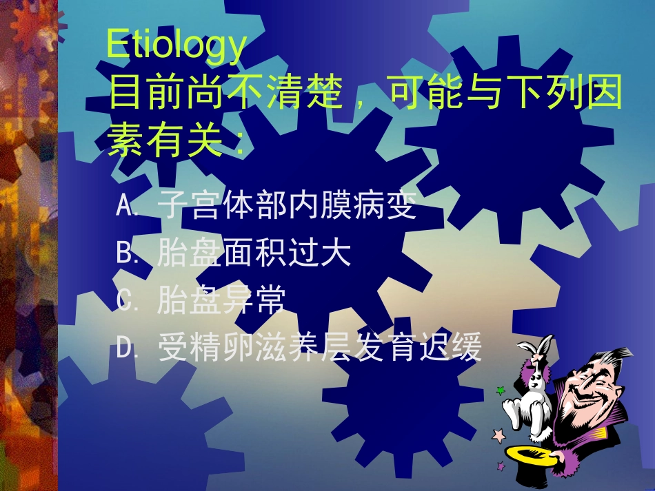 妇产科前置胎盘课件_第3页