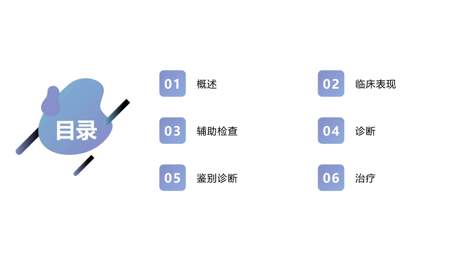 妇产科妊娠合并肺结核患者疾病诊疗和护理课件_第2页
