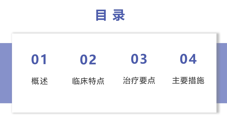 妇产科外阴癌患者疾病诊疗和护理课件_第2页