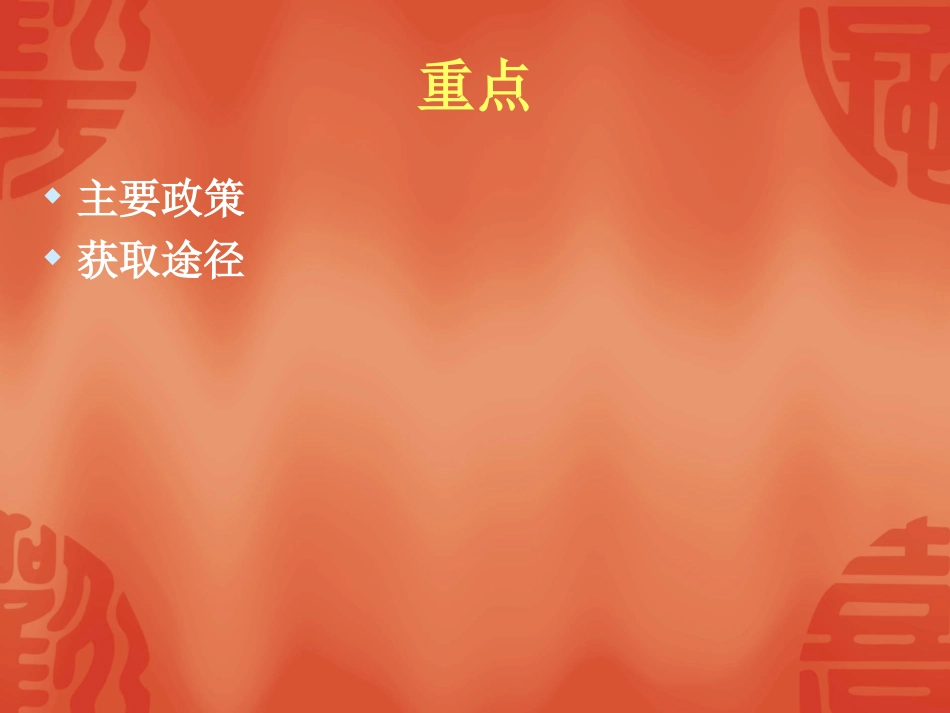 妇幼健康政策解读_第3页