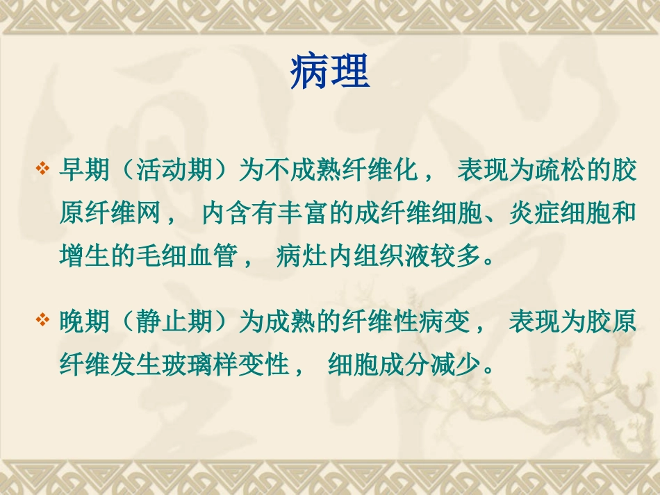 腹膜后纤维化影像诊疗_第3页