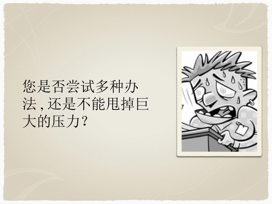腹式呼吸健康教育_第2页