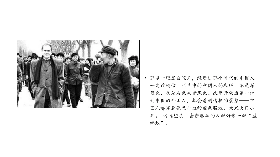 改革开放后中国服装业的发展_第3页