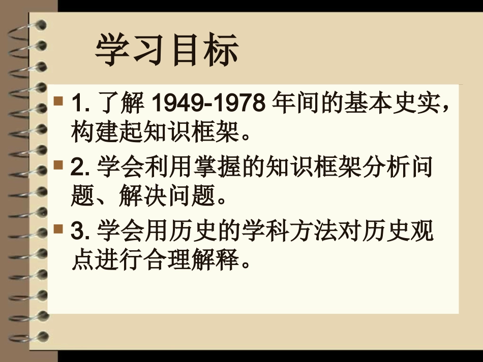改革开放前的探索_第2页