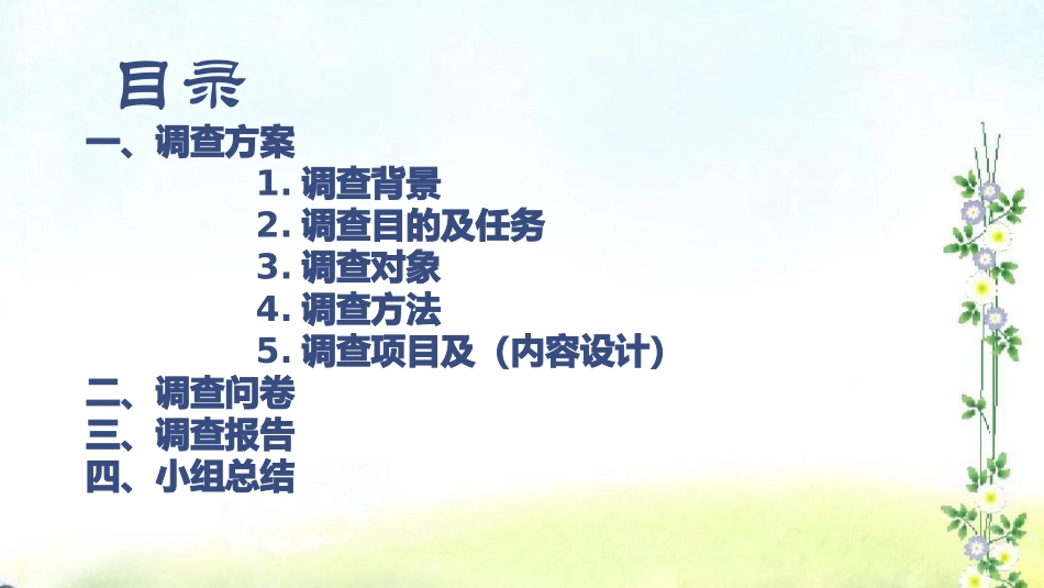 改革开放四十年生活变化_第2页