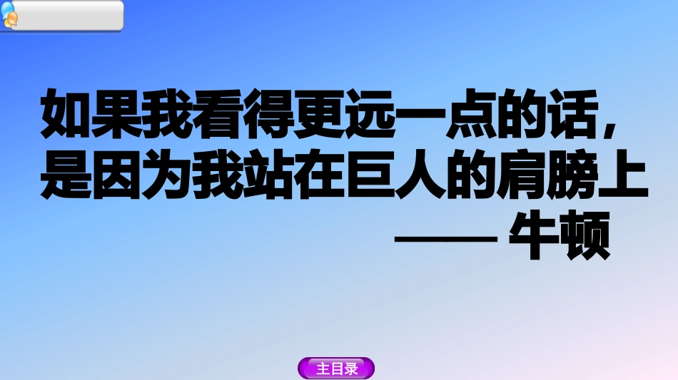 盖斯定律优秀课件精品_第1页