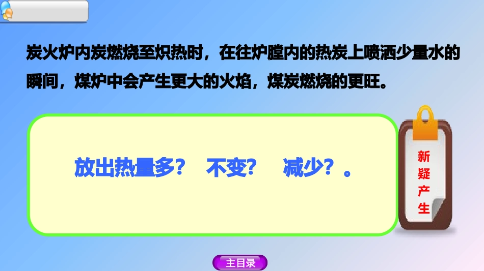 盖斯定律优秀课件精品_第3页