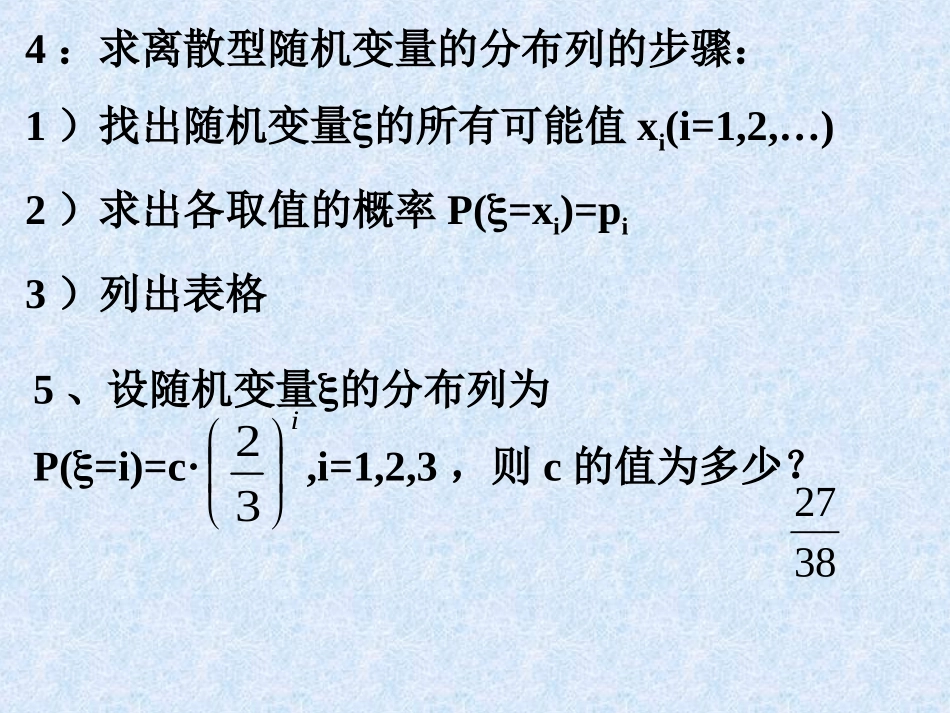 概率与统计优秀_第3页