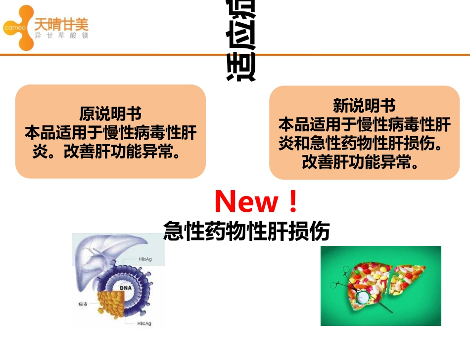 甘美新说明书解读_第3页