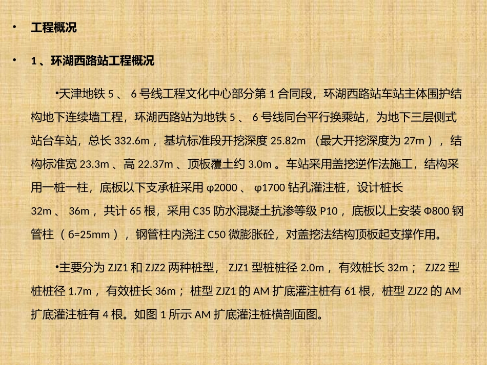 钢管柱施工工艺_第3页