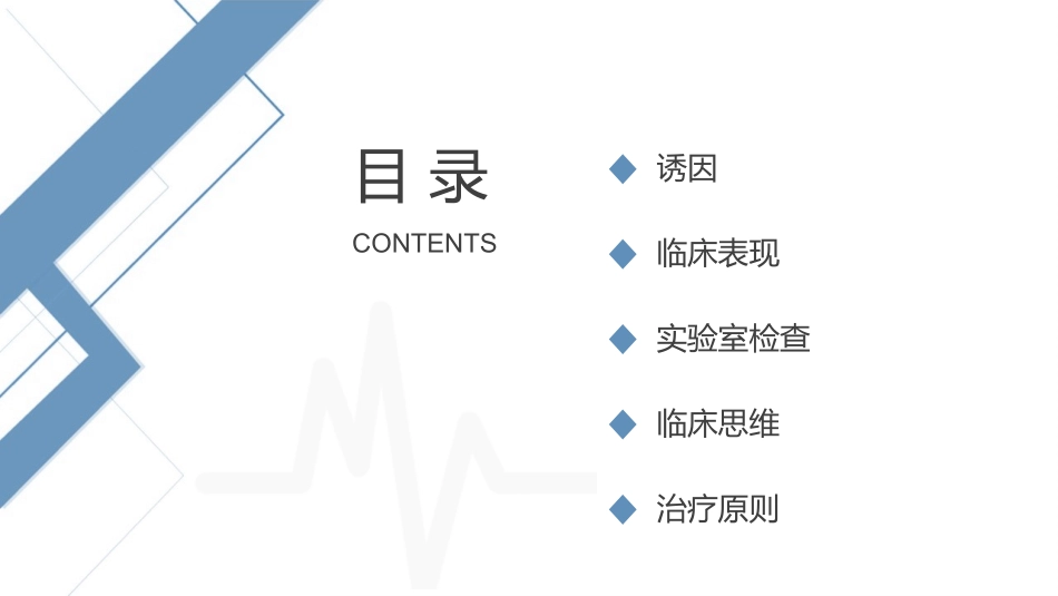 高渗高血糖综合征_第2页