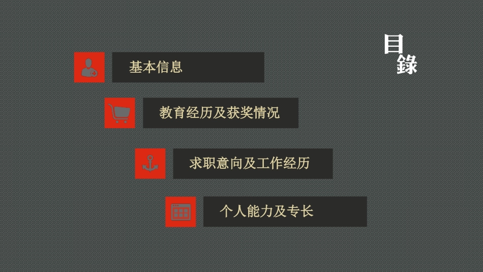 个人简历模板(3)_第2页