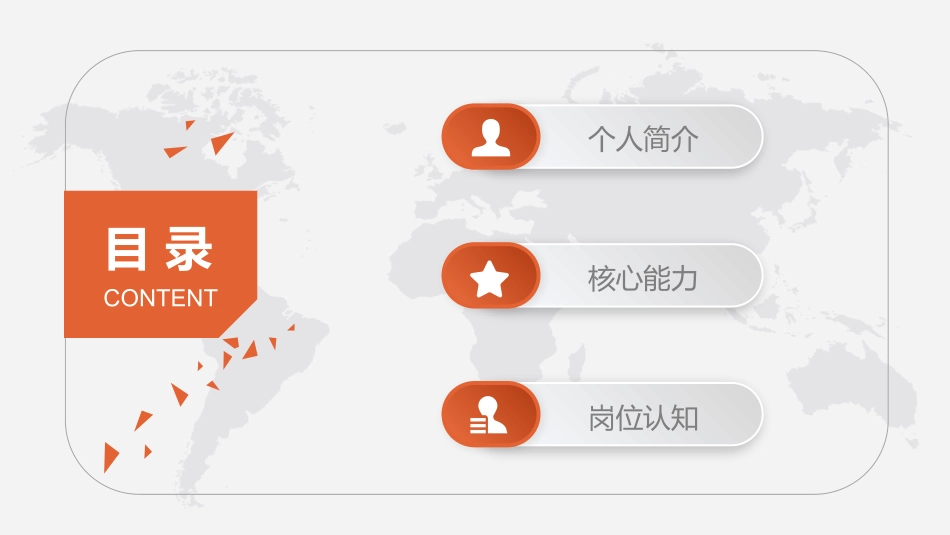 个人简历求职简历模板_第2页