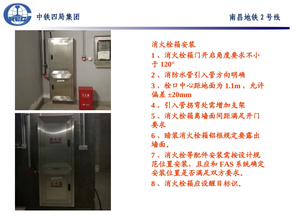 给排水施工工艺标准_第2页