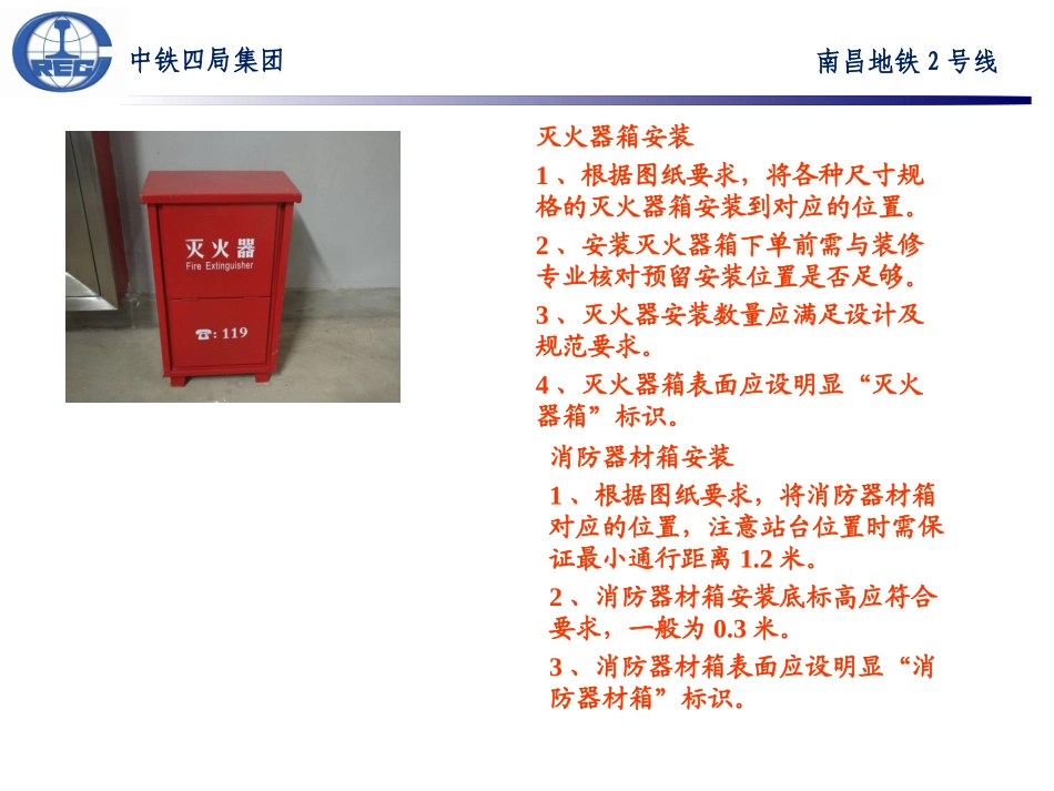 给排水施工工艺标准_第3页