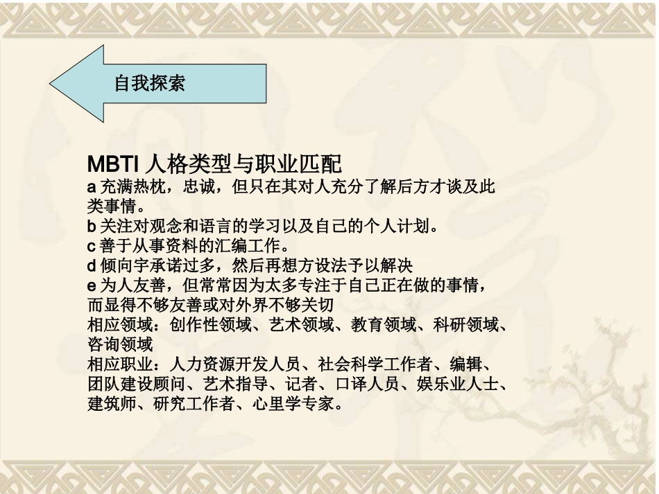 工程造价职业规划_第3页