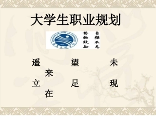 工程造价职业规划