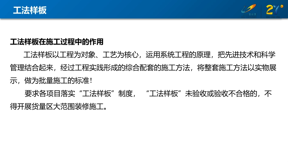 工法样板图片_第2页