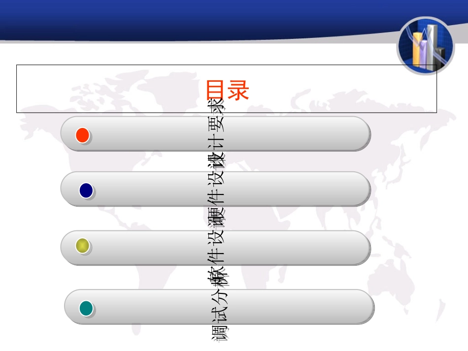 工科毕业设计_第2页