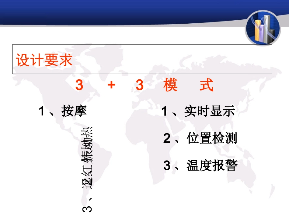 工科毕业设计_第3页