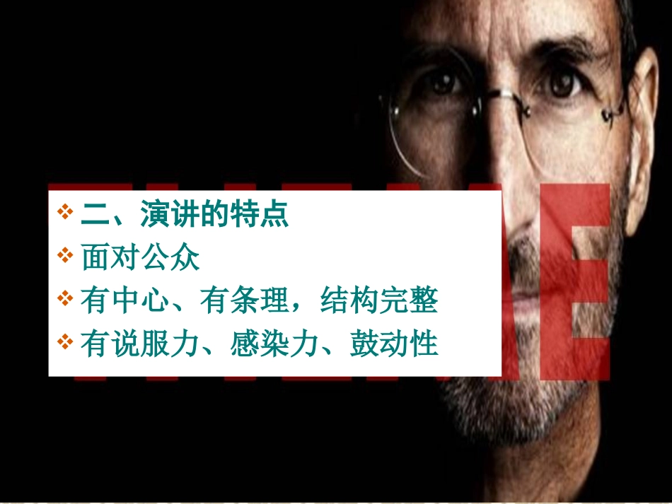 公共关系演讲_第3页