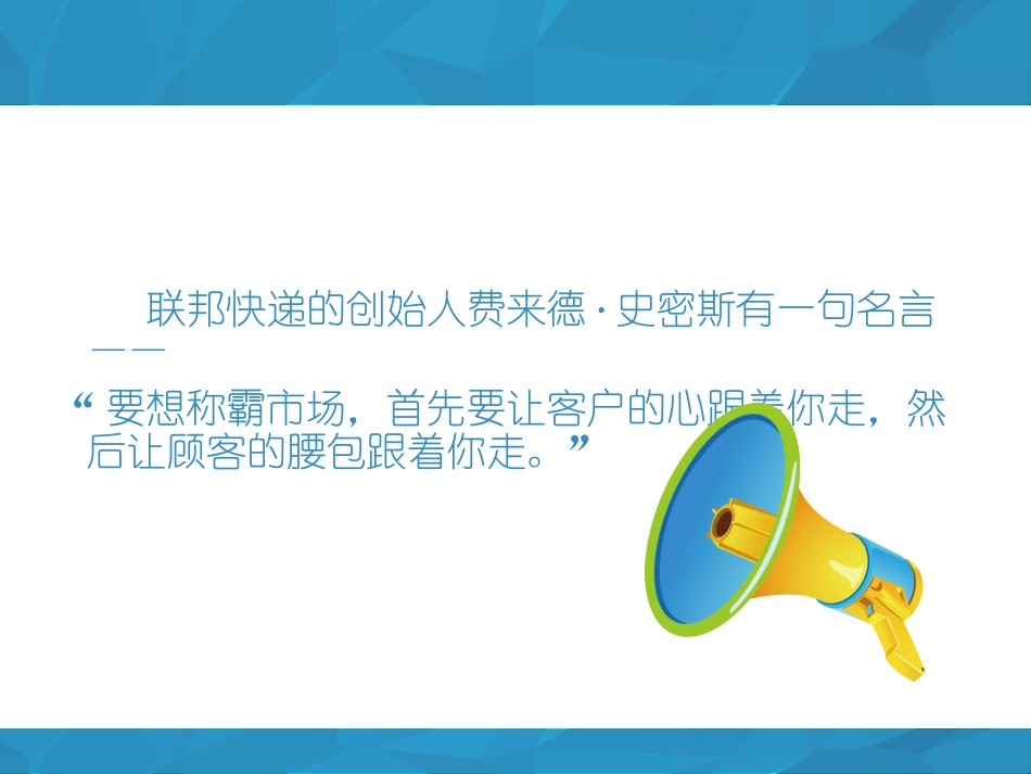 公共关系中的消费者关系_第2页