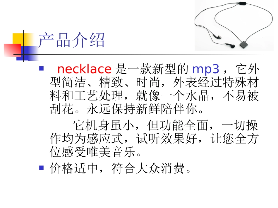 公关策划方案案例_第3页