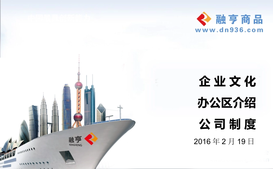 公司简介企业文化_第1页