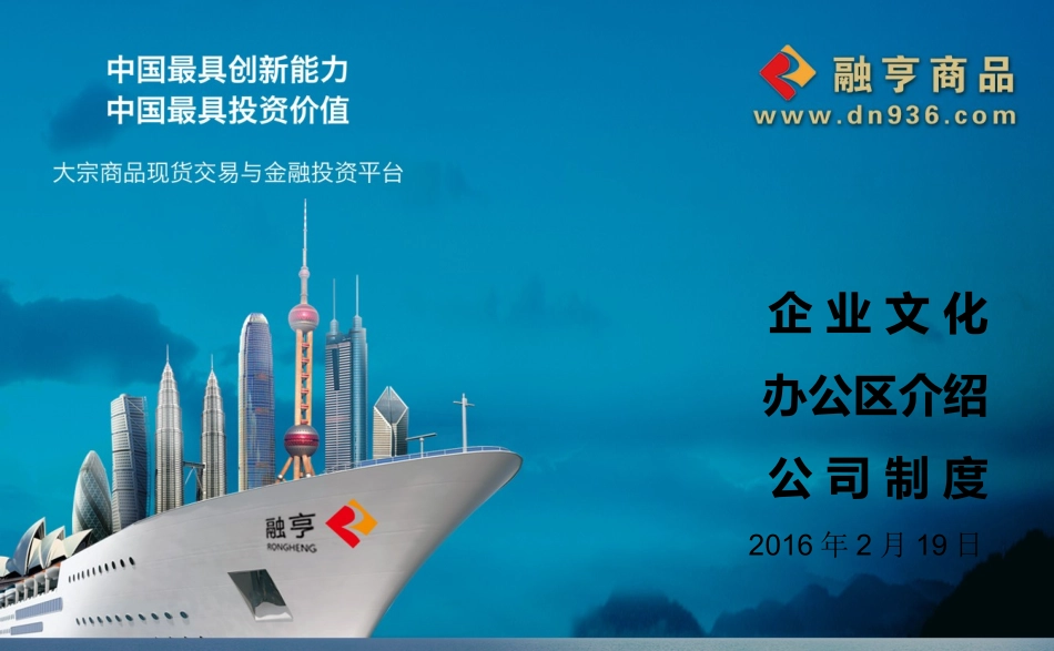 公司简介企业文化_第2页