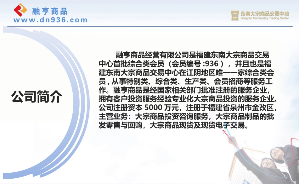 公司简介企业文化_第3页