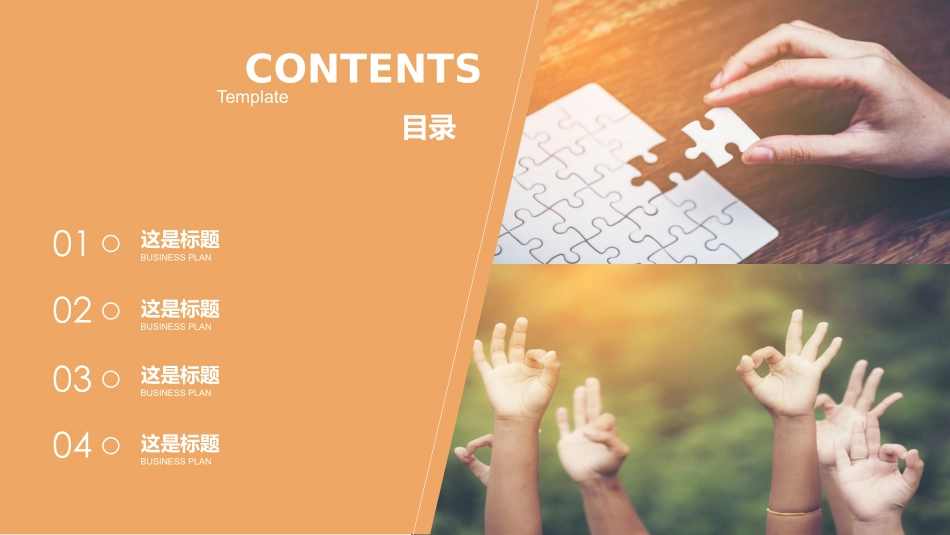 公司团建员工风采电子相册_第2页