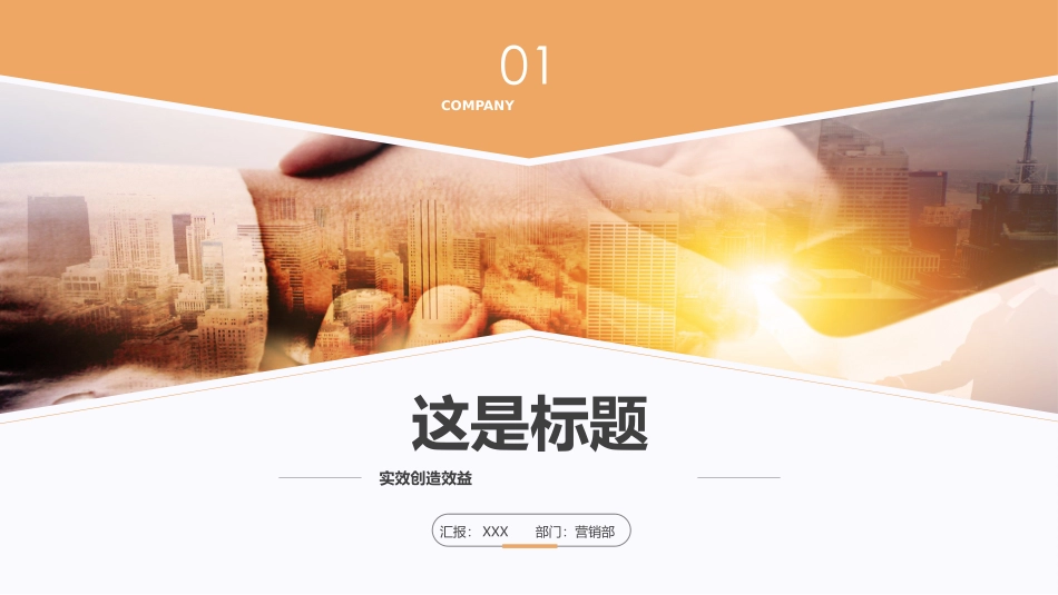 公司团建员工风采电子相册_第3页