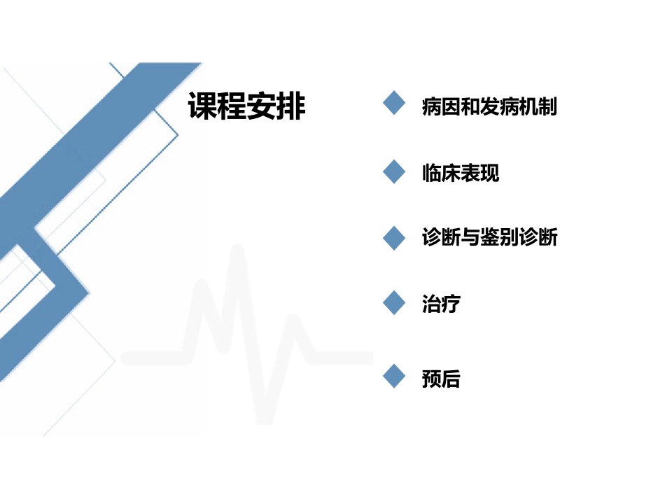 功能性消化不良名医讲座_第2页