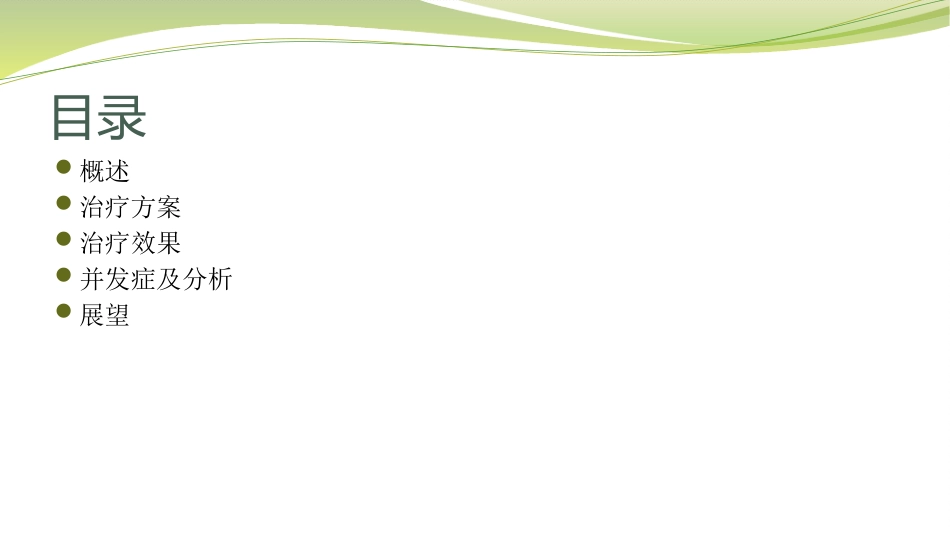 肱骨近端骨折_第2页