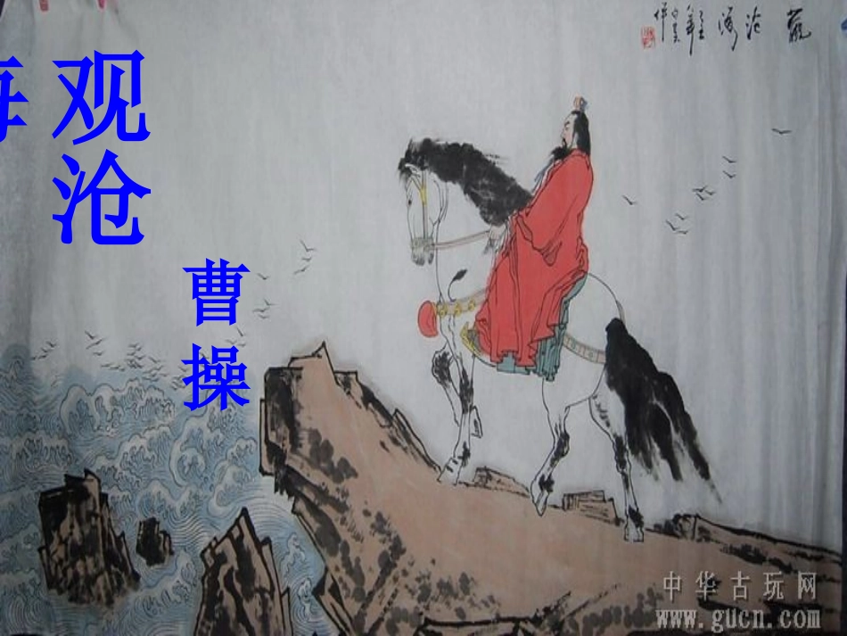 古代诗歌四首_第3页