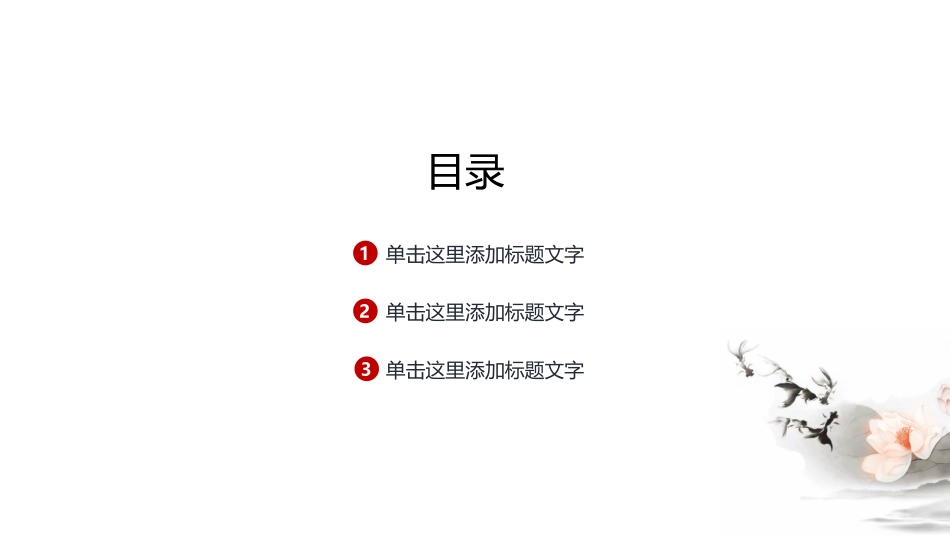 古风创业计划书模版_第2页