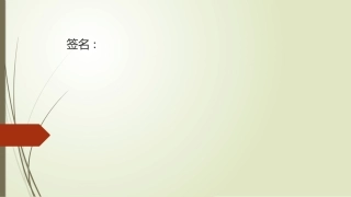 骨科病人疼痛管理