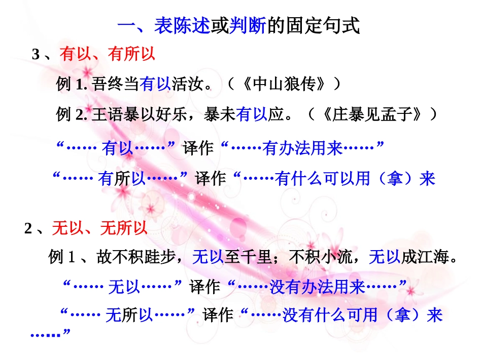 固定句式大全整理版_第3页