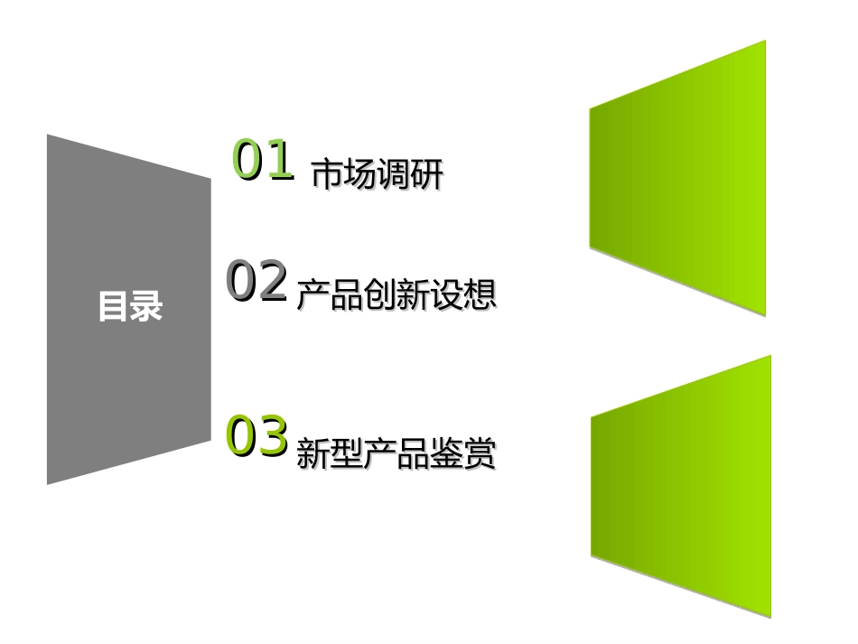 拐杖调查报告_第2页